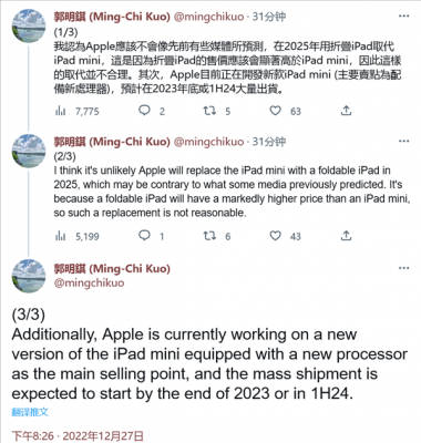 平价神器！新iPad mini曝光：苹果加量不加价