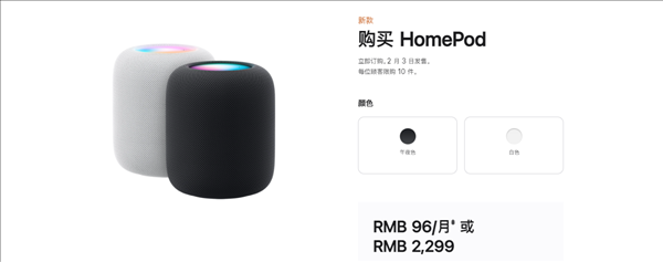 苹果全新HomePod发布：支持识别烟雾警报