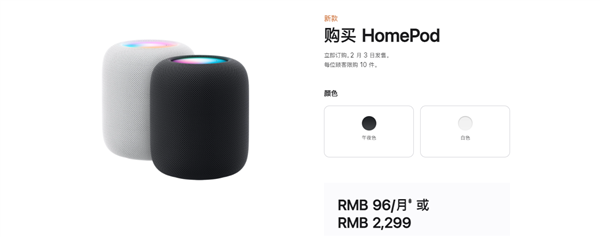 2299元 <a href='https://www.apple.com/cn/' target='_blank'><u>苹果</u></a>全新HomePod发布：支持识别烟雾警报