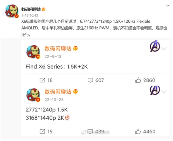 <a href='http://www.oppo.com/cn/' target='_blank'><u>OPPO</u></a> Find X6标准版护眼效果拉满！远超iPhone