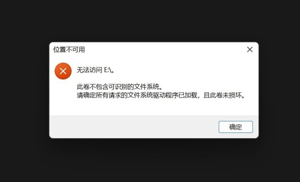 存储卡/U盘提示要格式化？先恢复出数据再说