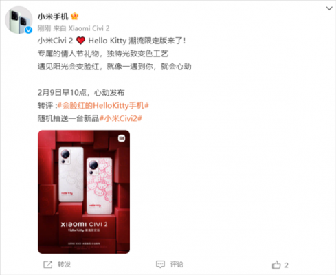 小米Civi 2潮流限定版来了：后盖上全是粉色Hello Kitty