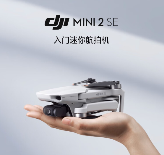2388元 大疆Mini 2 SE无人机发布：10公里图传 仅重249g