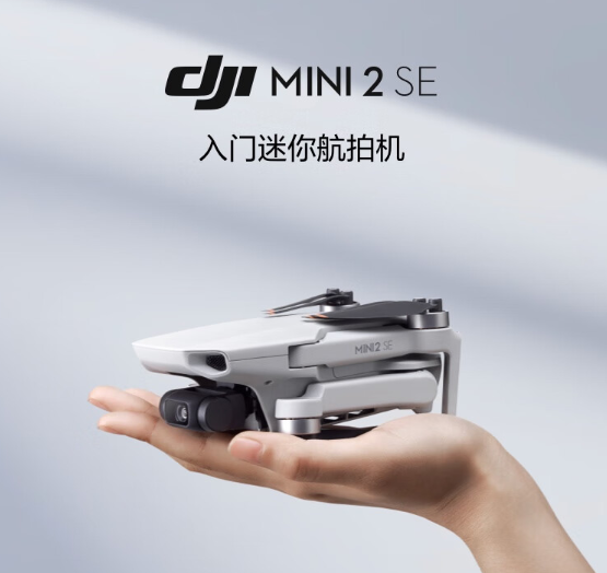 大疆Mini 2 SE无人机发布：10公里图传仅重249g_优科技| www.ivipi.com