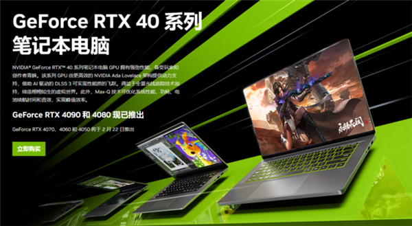 移动版RTX 40系显卡即将上线：性能、价格都是史诗级提升