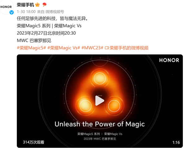荣耀Magic5 Pro影像参数曝光：旗舰三摄、6400万像素长焦