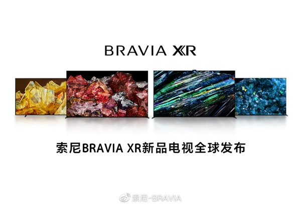 电视画质新高度 <a href='https://www.sony.com.cn/' target='_blank'><u>索尼</u></a>BRAVIA XR电视新品发布：4大系列升级