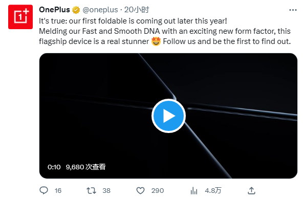 <a href='https://www.oneplus.com/cn' target='_blank'><u>一加</u></a>海外官宣：首款折叠屏设备今年亮相