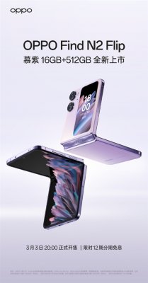 OPPO Find N2 Flip高配版上市：16GB+512GB大容量