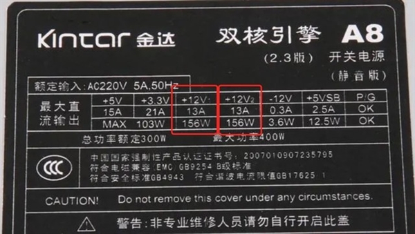 单路12V和双路12V电源有何区别？哪个更好？一文读懂