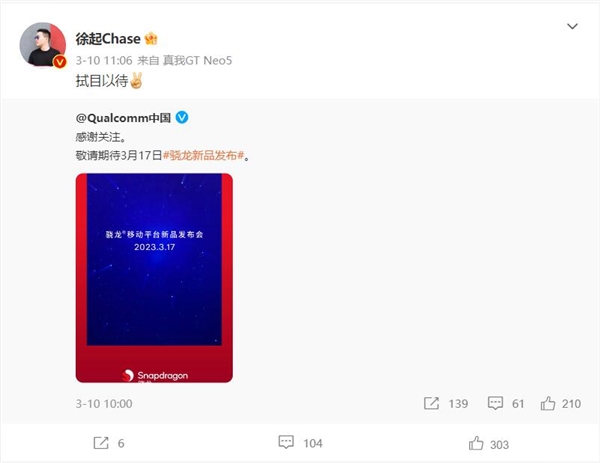 中端机卷起来了！真我GT Neo5 SE即将登场：对标Redmi Note 12T