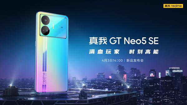 无越级不发布，真我GT Neo5 SE发布会4月3日高能来袭