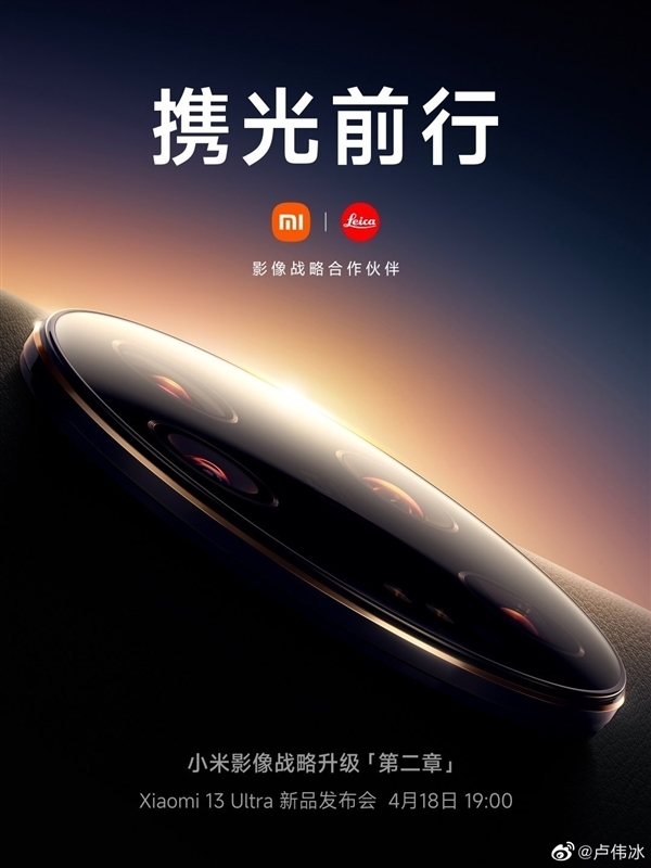 全焦段光学覆盖！小米13 Ultra影像参数公布：1+3黄金组合