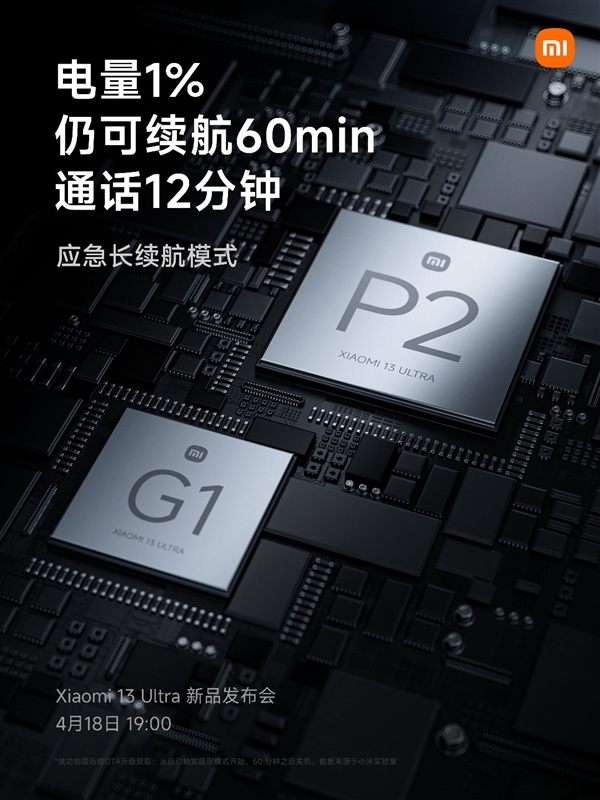 小米13 Ultra宣传海报偷跑：巨大圆形<a href='www.leica-camera.com/' target='_blank'><u>徕卡</u></a>四摄确定 辨识度拉满