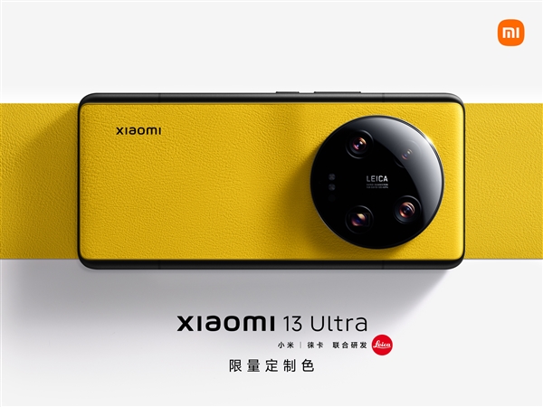 小米13 Ultra限量定制色公布：三款新色 5月6日限量发售