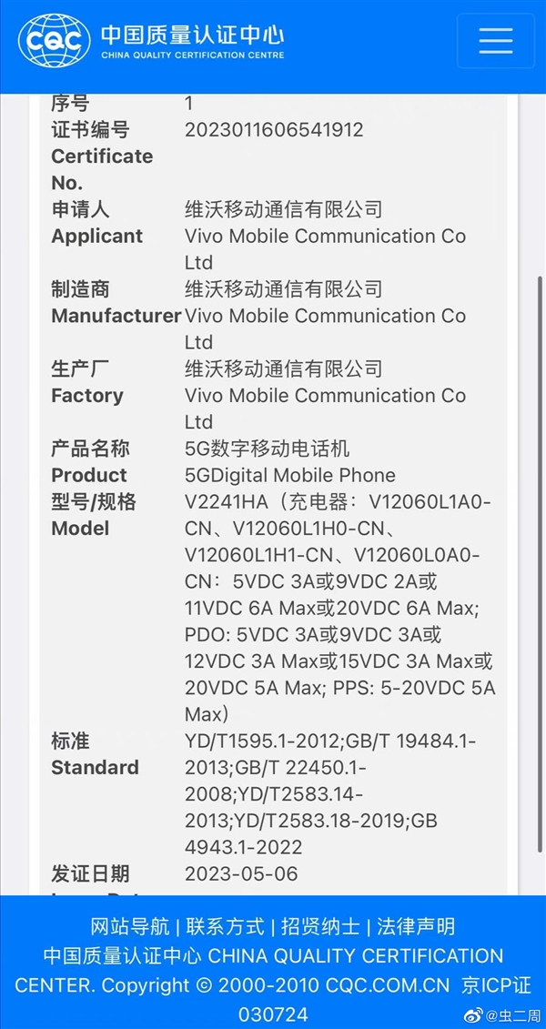 vivo X90S入网：全球首款天玑9200+曲面屏旗舰来了