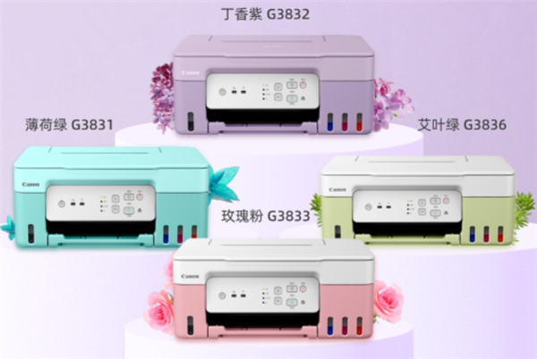 佳能发布小G灵新打印机：多彩配色 支持5G智联