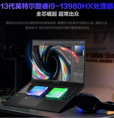 RTX40系独显+OLED华硕好屏 无畏Pro16 2023旗舰版成上班族最佳搭档
