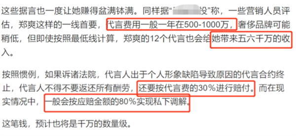 频繁翻车、流量不再 为何明星代言手机越来越少了？