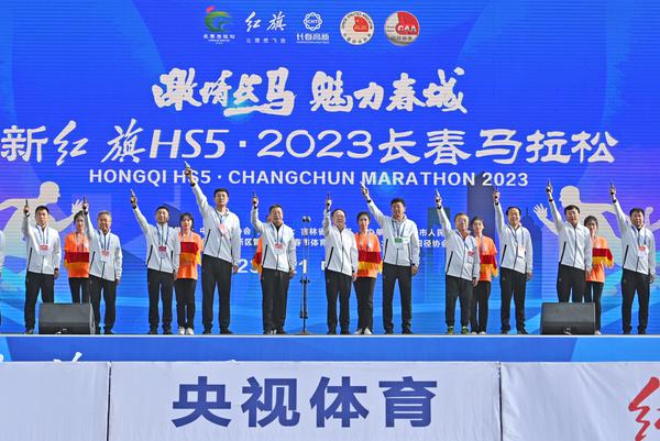 魅力春城 活力开跑 “新红旗HS5·2023长春马拉松”5月21日燃情启幕