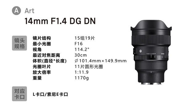 适马首支14mm F1.4定焦镜头发布：专为天文摄影设计