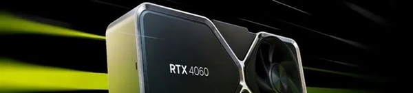 RTX 4060桌面版跑分曝光：看着有点甜 刀法依旧精准