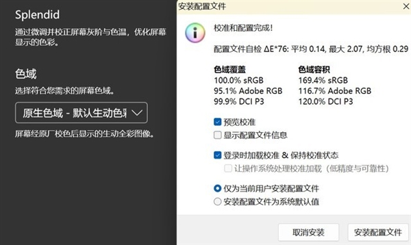 测试完OLED屏对比LCD屏后：液晶面板拥趸们无话可说了