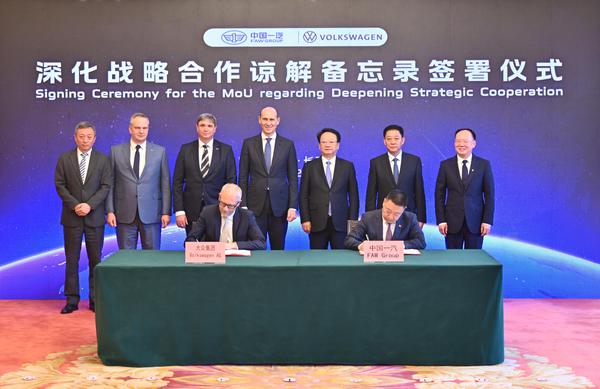 中国一汽与大众集团、奥迪公司签署深化战略合作谅解备忘录