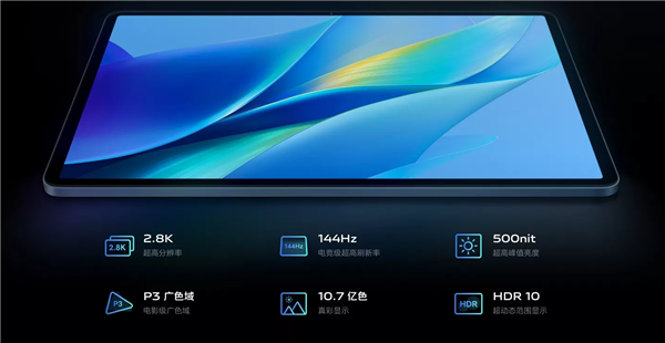 1799元起！vivo Pad Air发布：11.5英寸2.8K屏 骁龙870口碑神U