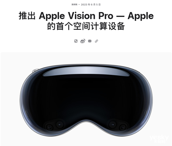 <a href='https://www.apple.com/cn/' target='_blank'><u>苹果</u></a>2007年就开始布局Vision Pro了！遥遥领先