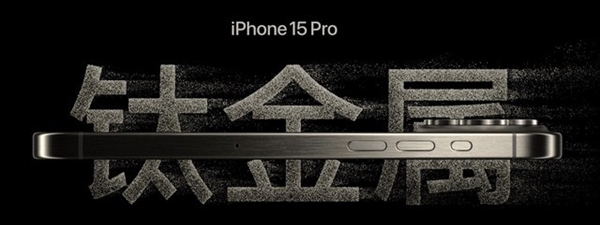 年年都想换新机 iPhone 15这次应该怎么选