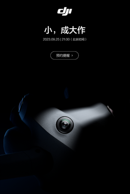 大疆Mini 4 Pro无人机定档9月25日发布：史上最安全Mini