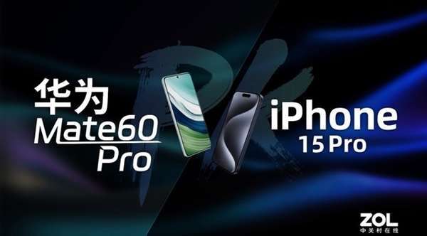 谁更强？iPhone 15 Pro与<a href='https://www.huawei.com/cn/?ic_medium=direct&ic_source=surlen' target='_blank'><u>华为</u></a>Mate60 Pro对比评测