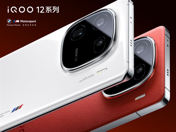 游戏<a href='https://www.ivipi.com/pc/' target='_blank'><u>体验</u></a>最强的骁龙8 Gen3旗舰！iQOO 12系列看点汇总