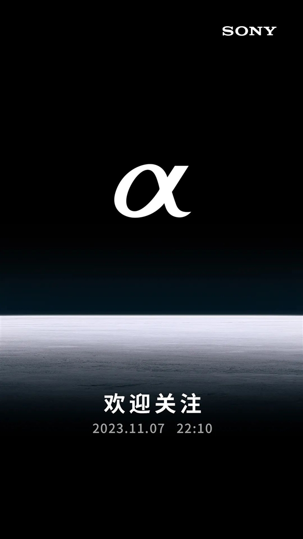 最快全画幅相机来了！<a href='https://www.sony.com.cn/' target='_blank'><u>索尼</u></a>A9M3官宣11月7日发布