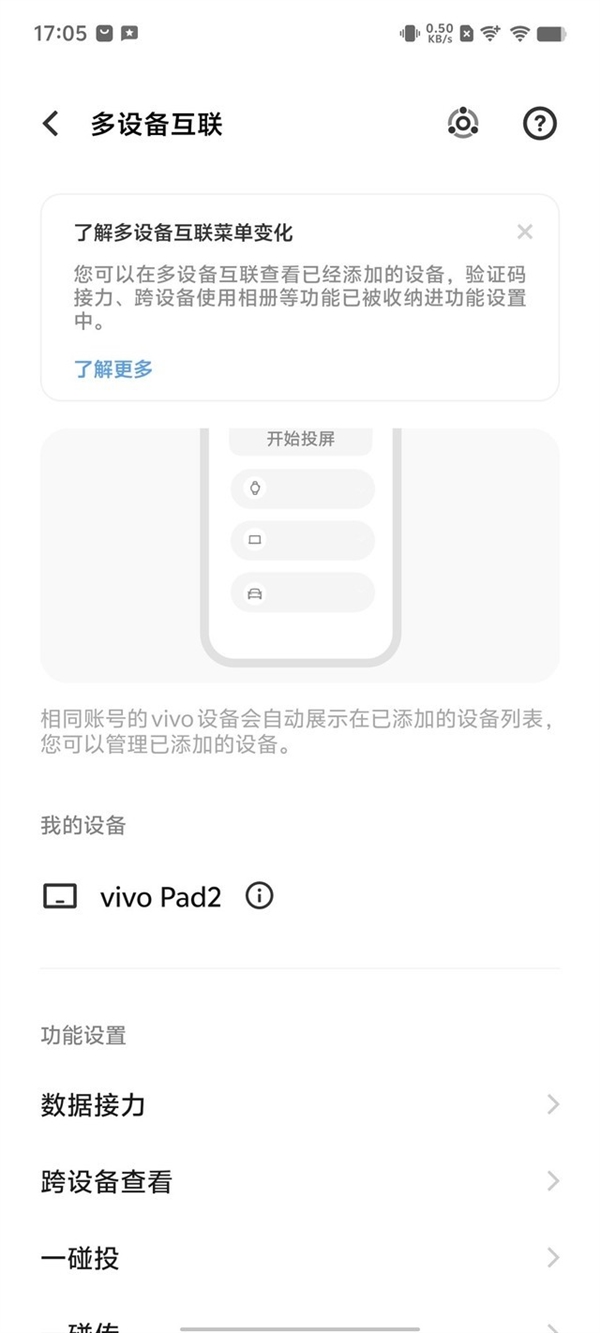 三大升级！vivo OriginOS 4使用<a href='https://www.ivipi.com/pc/' target='_blank'><u>体验</u></a>