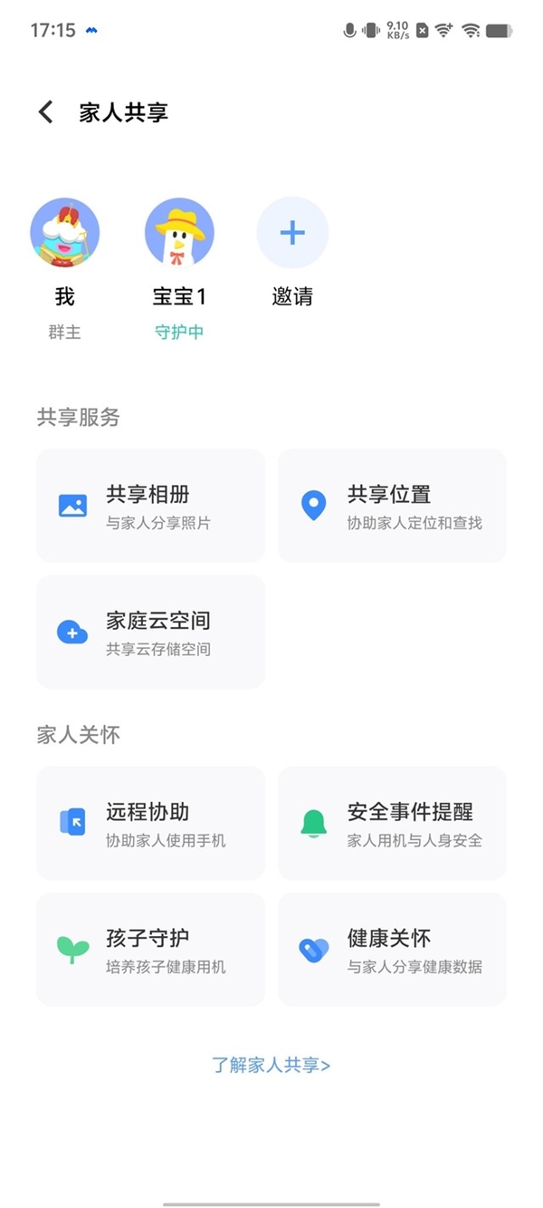 三大升级！vivo OriginOS 4使用<a href='https://www.ivipi.com/pc/' target='_blank'><u>体验</u></a>