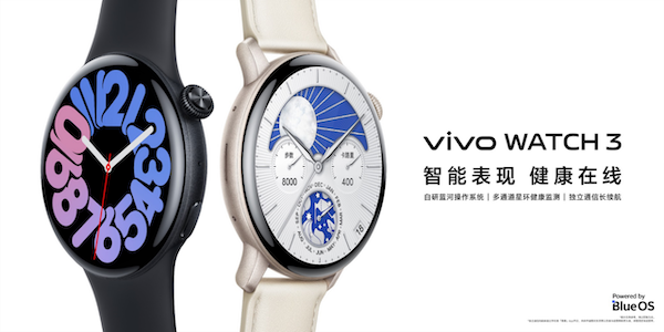 智能表现，健康在线，vivo WATCH 3全新发布