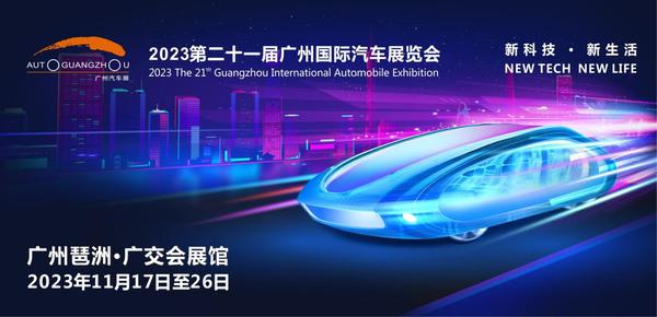 品牌向上 再启新程 红旗品牌即将亮相广州国际车展