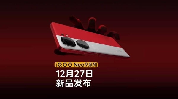 横跨骁龙8 Gen2/天玑9300双平台！iQOO Neo9系列前瞻