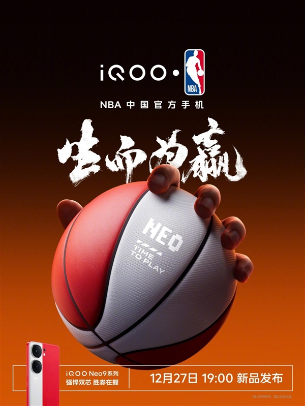 iQOO与NBA签约：Neo9系列成NBA中国官方手机！