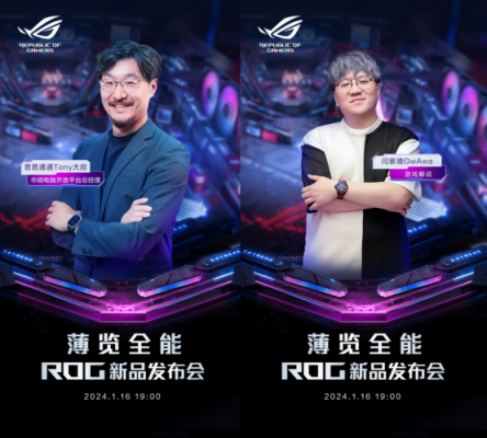 2024ROG新品发布会 ROG BTF2.0背置主板抢先看