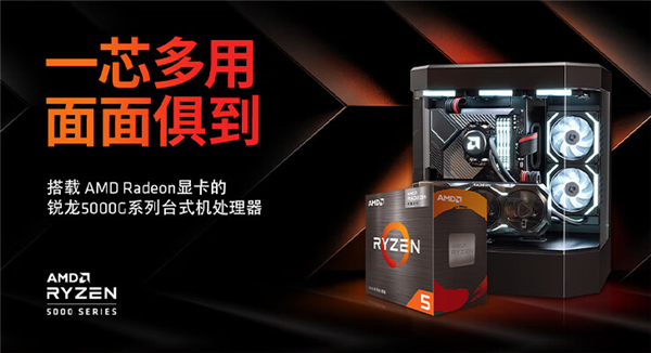 AMD五款锐龙新U正式开卖！史上最强APU还是贵了点