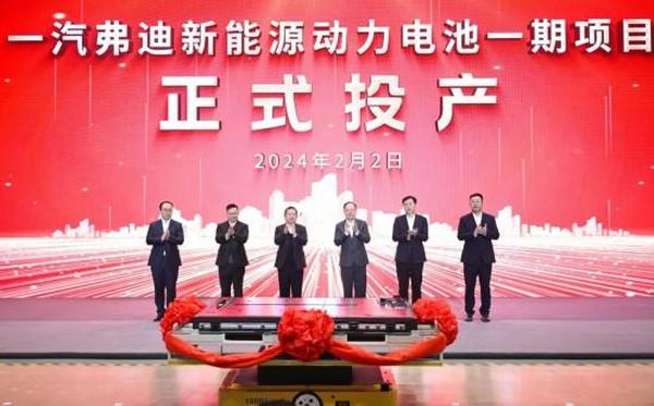 起步即冲刺！2024年一汽集团全面开花实现开门红