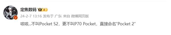 与Mate/P系列同级别！曝<a href='https://www.huawei.com/cn/?ic_medium=direct&ic_source=surlen' target='_blank'><u>华为</u></a>Pocket将独立成新系列：麒麟9000S小折叠来了