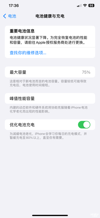 新版iOS优化电池健康状态显示 有果粉认为<a href='https://www.apple.com/cn/' target='_blank'><u>苹果</u></a>在制造电池焦虑