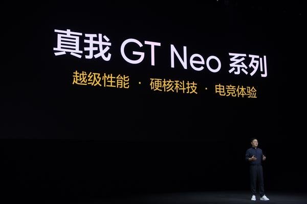 中端质价比之王！真我GT Neo6 SE正式发布