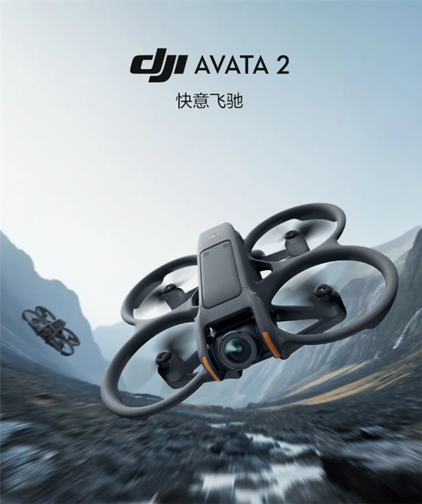 5988元起！大疆发布DJI Avata 2无人机：变革第一视角飞行<a href='https://www.ivipi.com/pc/' target='_blank'><u>体验</u></a>