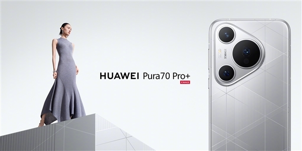 <a href='https://www.huawei.com/cn/?ic_medium=direct&ic_source=surlen' target='_blank'><u>华为</u></a>Pura 70 Pro/Ultra实测：首发搭载全新麒麟9010芯片