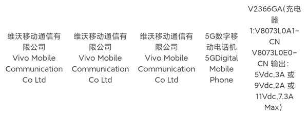 “灭霸”机皇！vivo X100 Ultra入网：首发自研蓝图影像vivo BlueImage